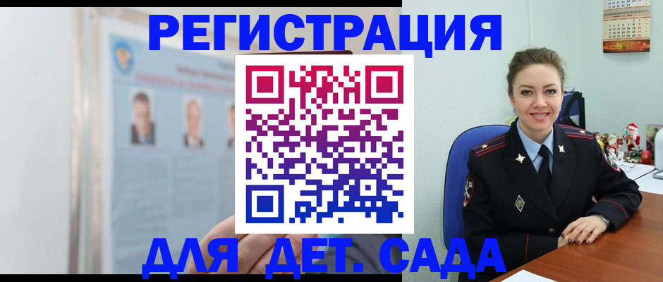 временная регистрация в Рубцовске